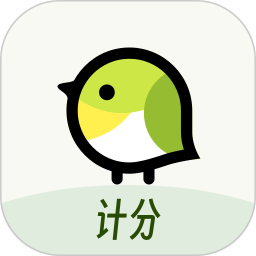 精雀计分正版