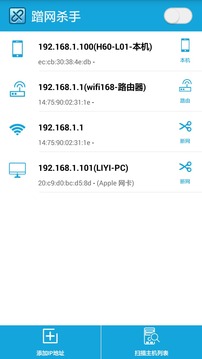 蹭网杀手去广告版图2
