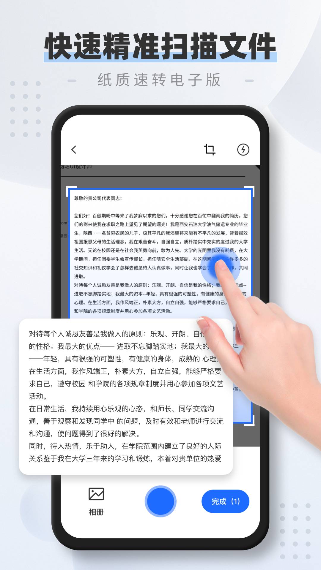 全能扫描仪pdf安卓直装版图3