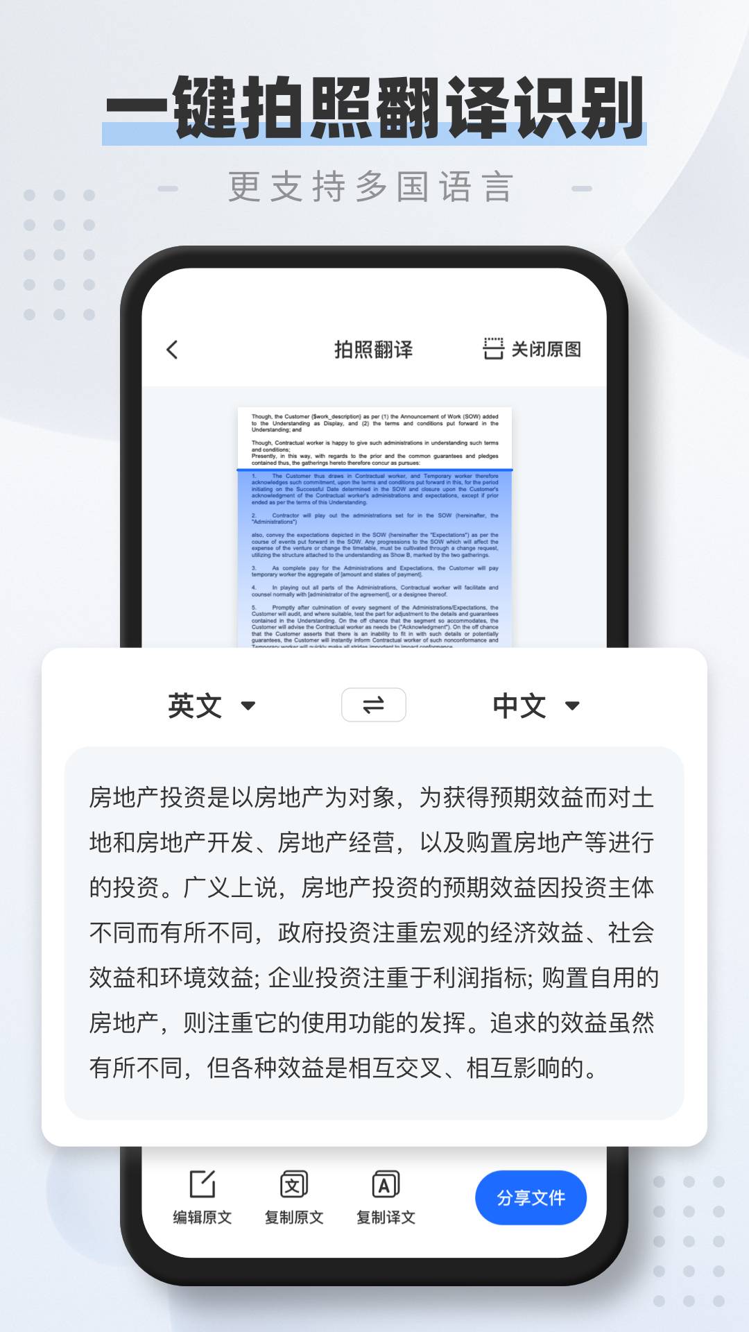 全能扫描仪pdf安卓直装版图5