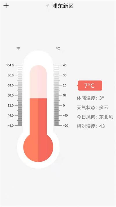 气温温度计直装版图1