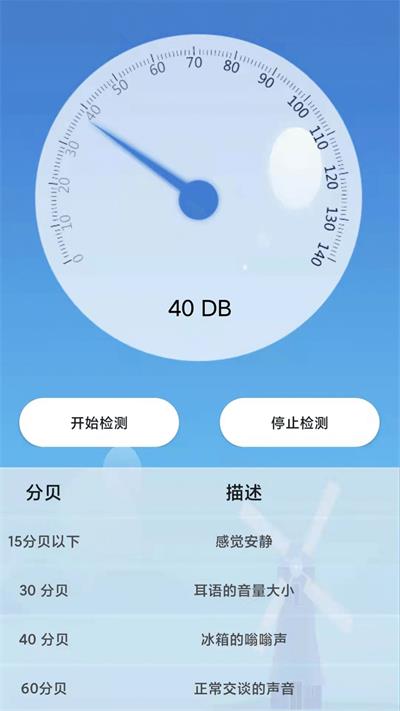 气温温度计直装版图2
