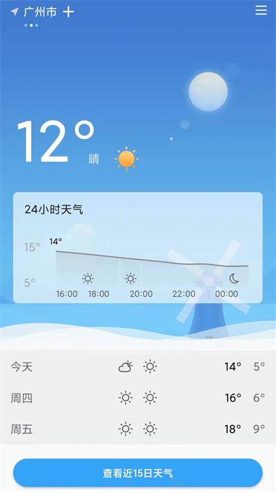 气温温度计直装版图3