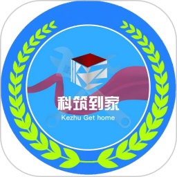 科筑到家安卓官方版
