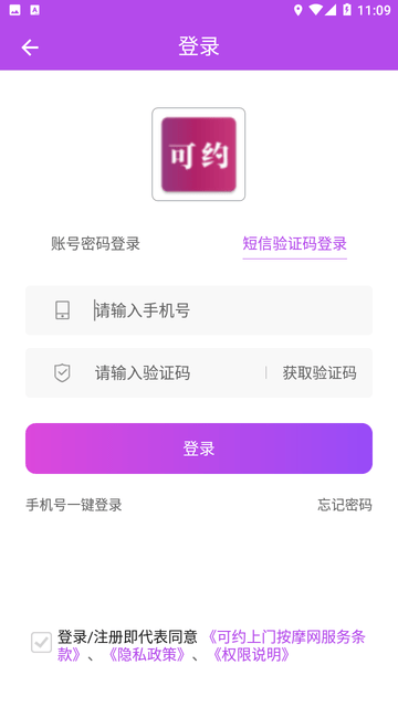 可约上门按摩最新版图3