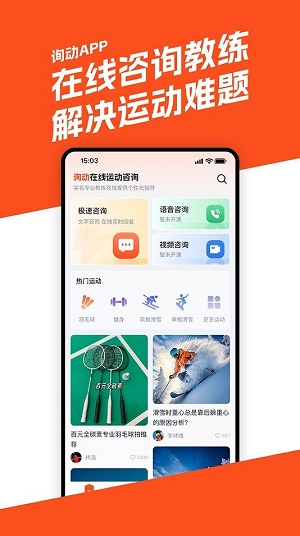 询动官方版图1