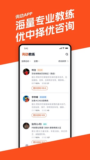 询动官方版图2