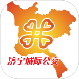 济宁城际公交免费原版