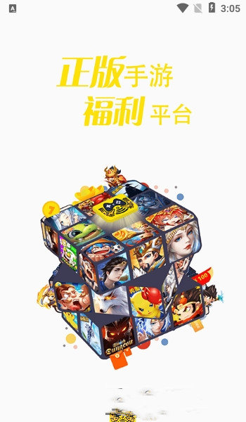 指尖游匣盒免费版图2