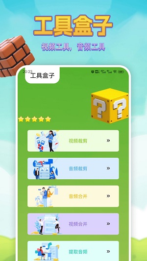 234盒子正版图3