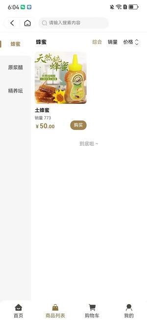 酉昔臻选手机版图2