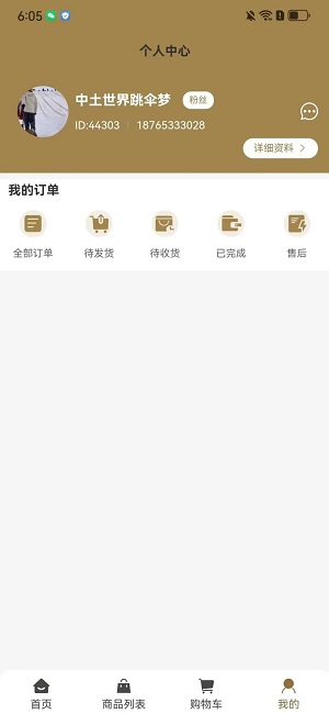 酉昔臻选手机版图3