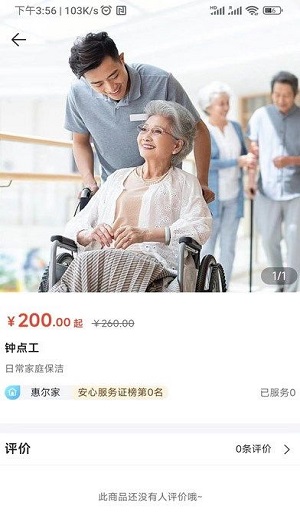 穗管家最新版图3