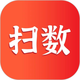 扫数抄码安卓官方版