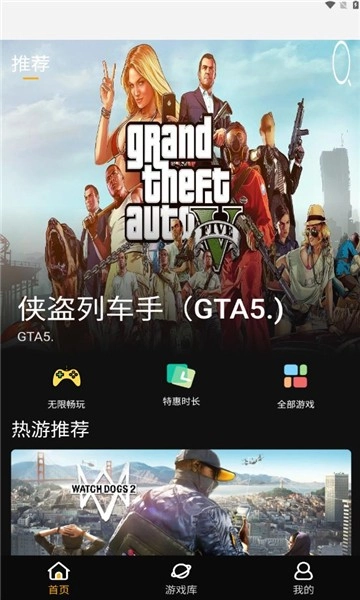 起飞云手机免费版图1