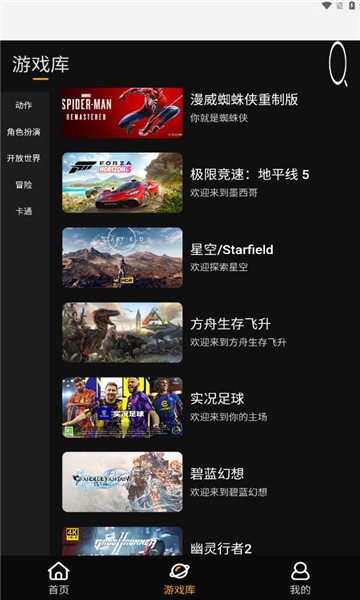 起飞云手机免费版图2
