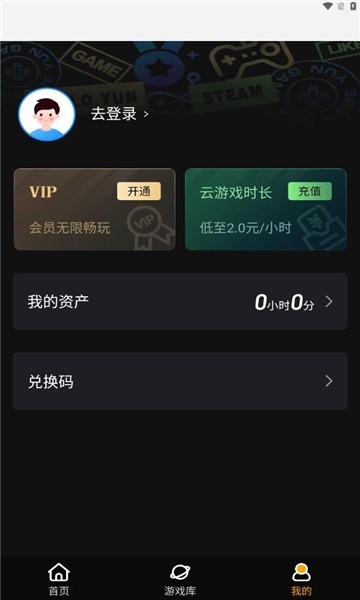 起飞云手机免费版图4