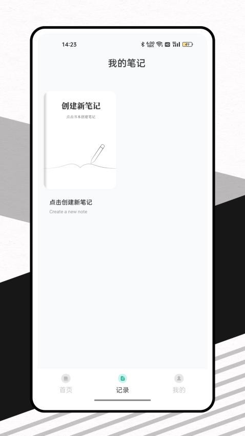 中医精华安卓免费版图3