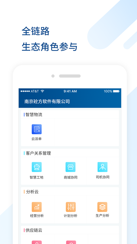 砼方云手机免费版图1