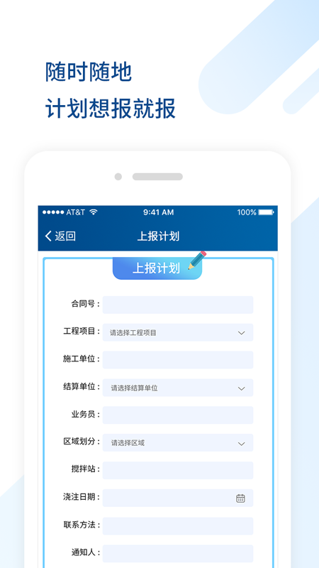 砼方云手机免费版图2