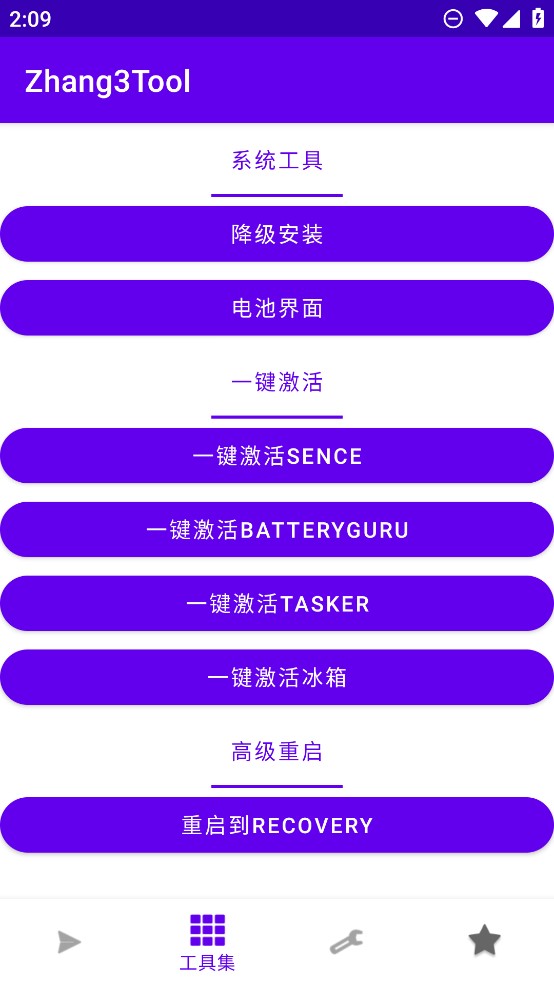 zhang3tool原版图1