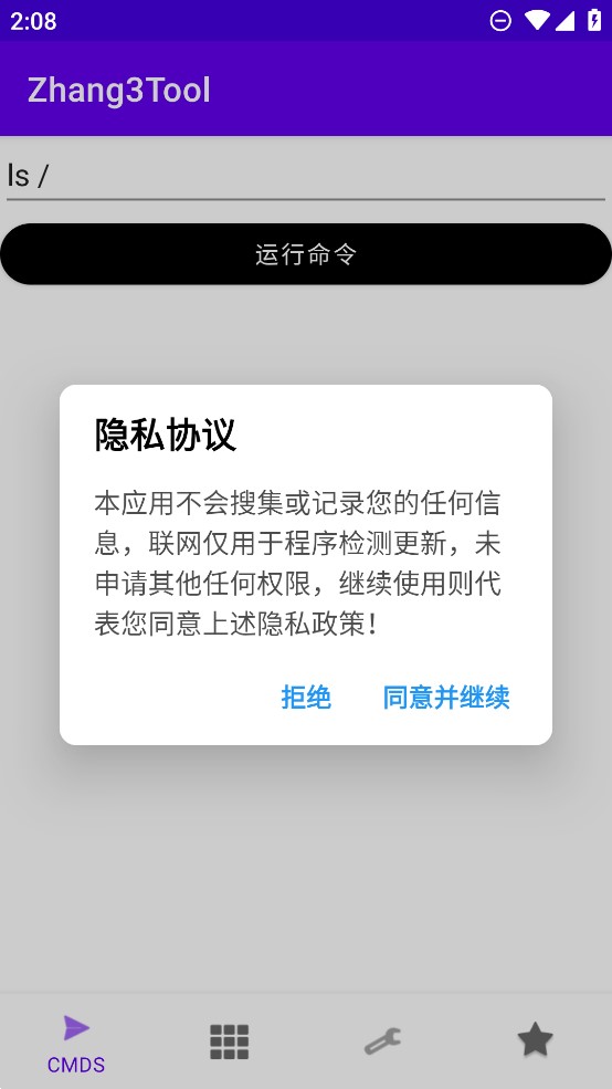 zhang3tool原版图2