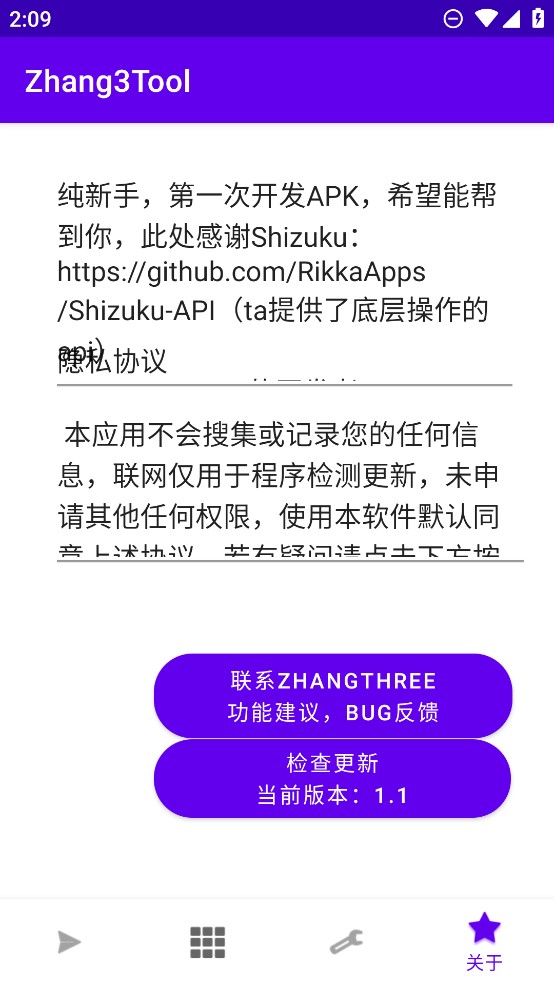 zhang3tool原版图3