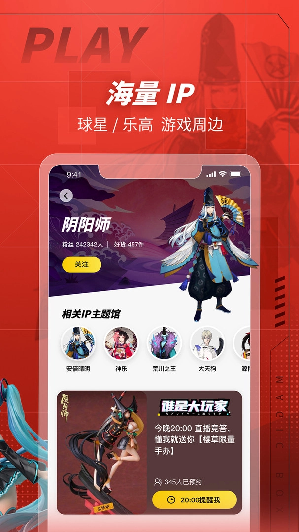 网易大玩家安卓直装版图1
