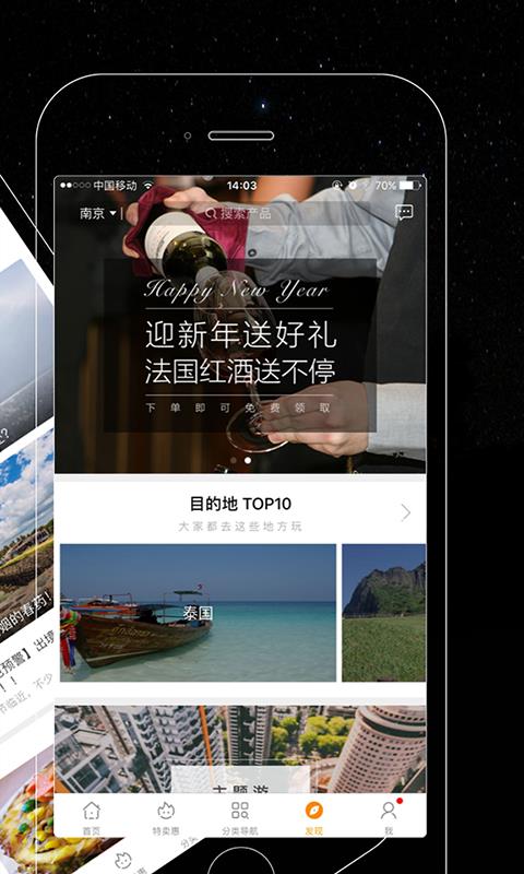 皮皮旅游正版图2