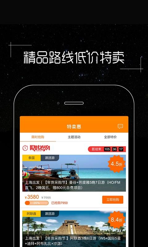 皮皮旅游正版图3