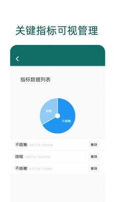 鹿优康软件无广告版图2