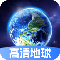 星云地球安卓版