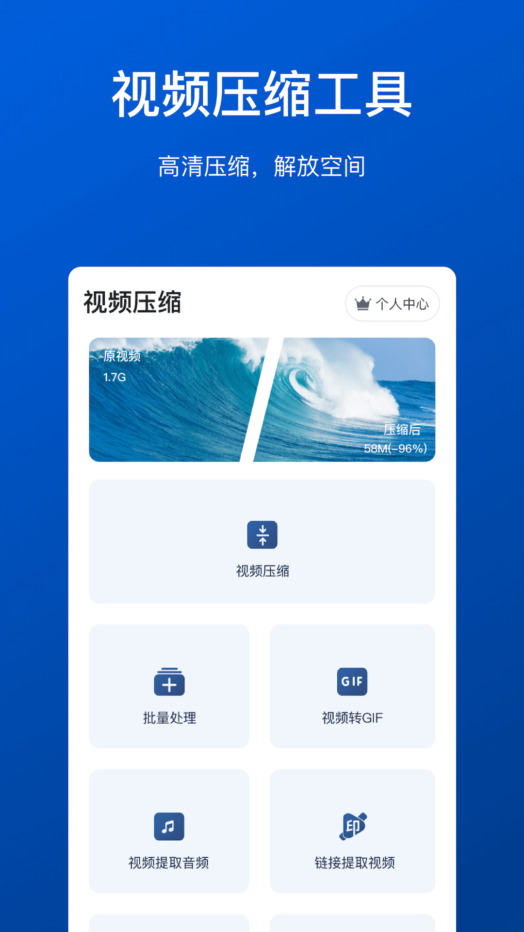 视频压缩工具最新免费版图3