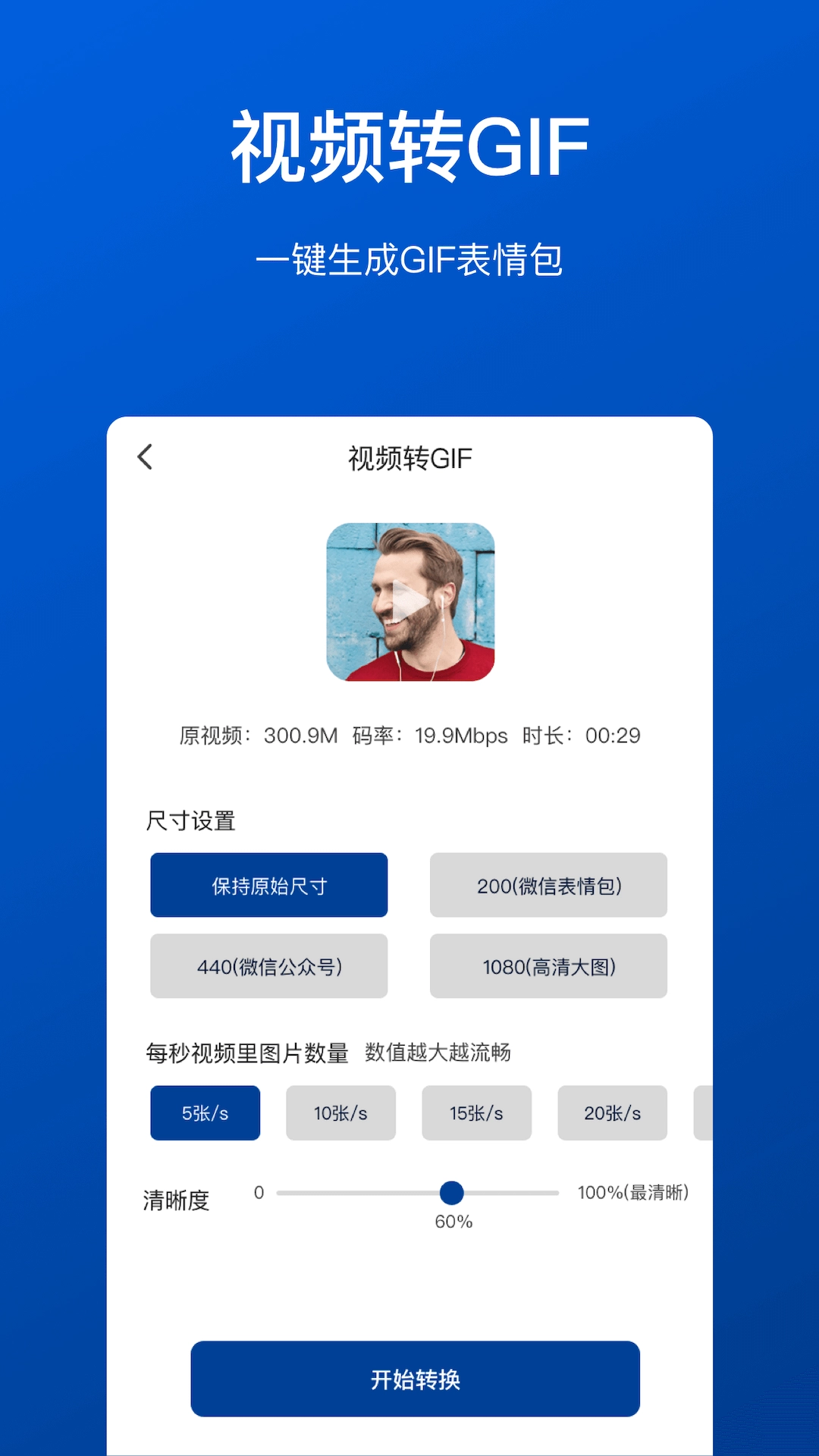 视频压缩工具最新免费版图4