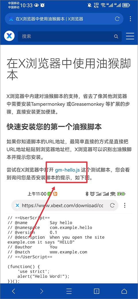 xbrowser浏览器安卓免费版图2