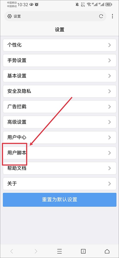 xbrowser浏览器安卓免费版图5
