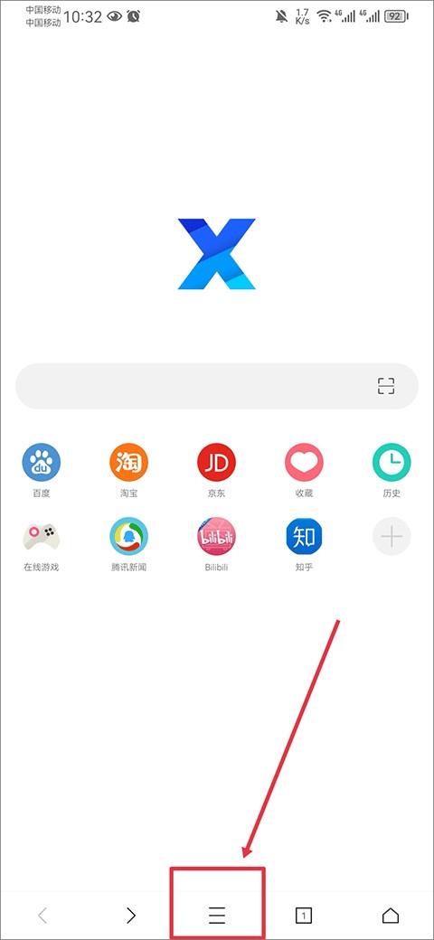 xbrowser浏览器安卓免费版图7