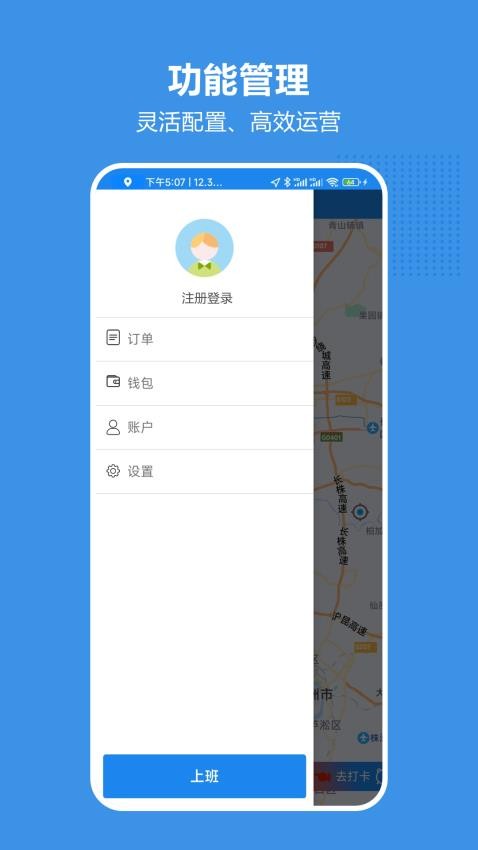 博通车主无广告版图2