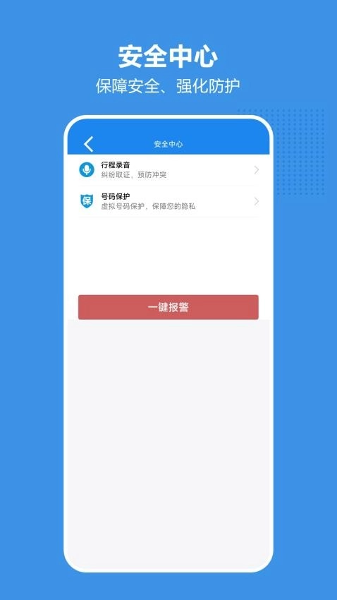博通车主无广告版图3