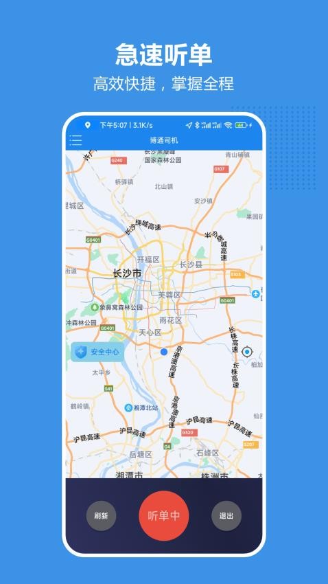 博通车主无广告版图4