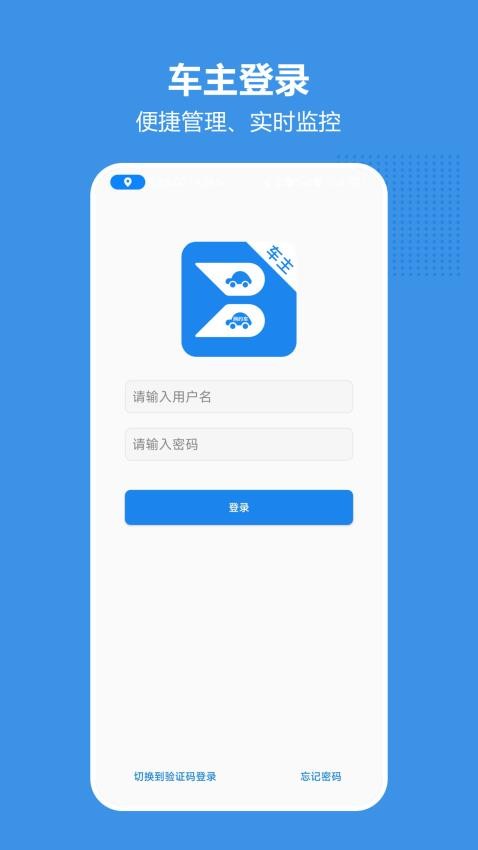 博通车主无广告版图5