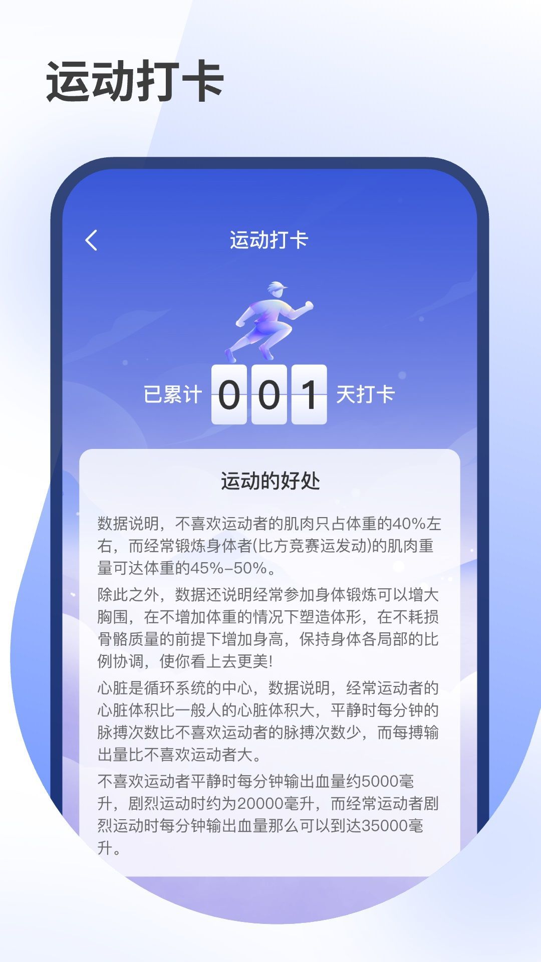 健康走步原版图3