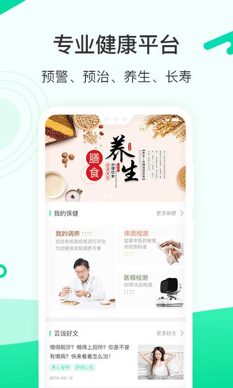 芸享直装版图2