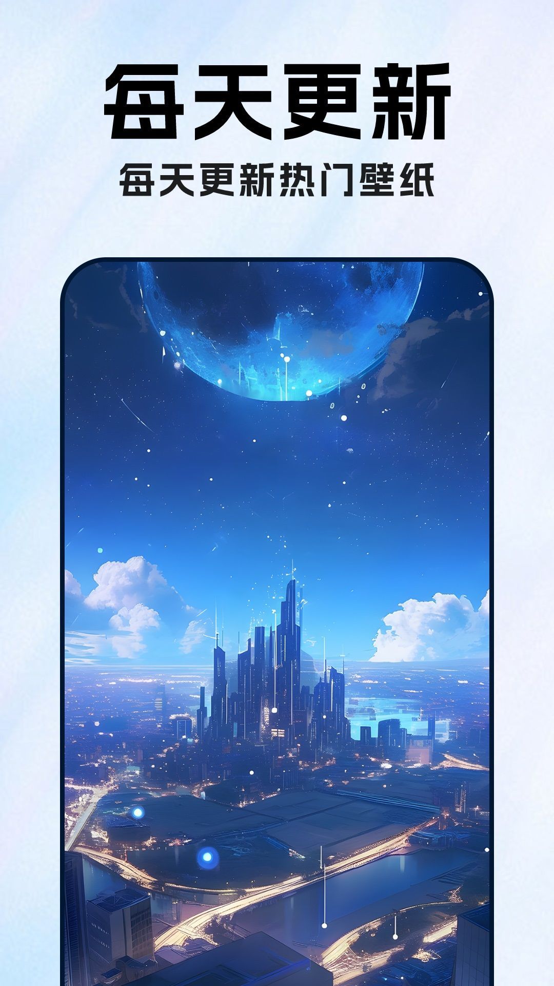 桌面壁纸大全最新免费版图1