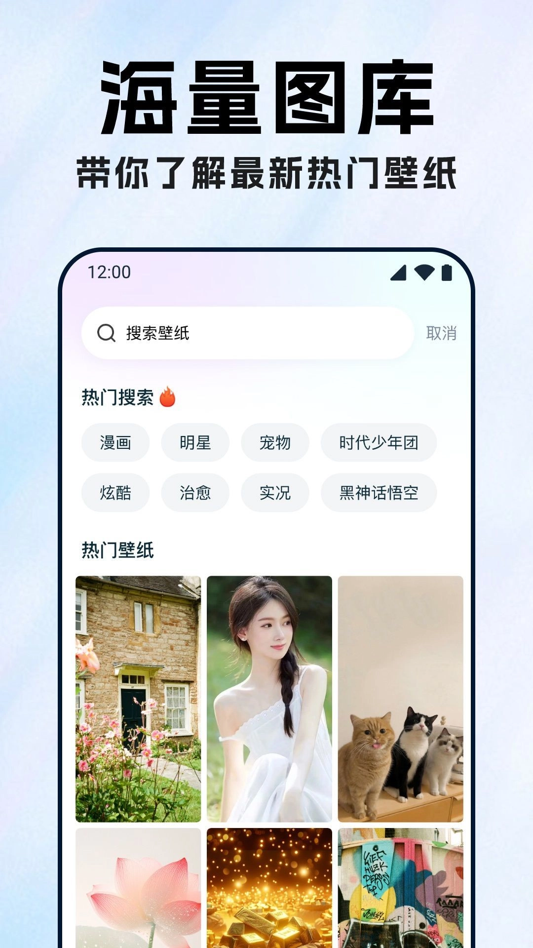 桌面壁纸大全最新免费版图2