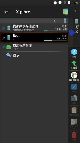 X-plore最新版图1