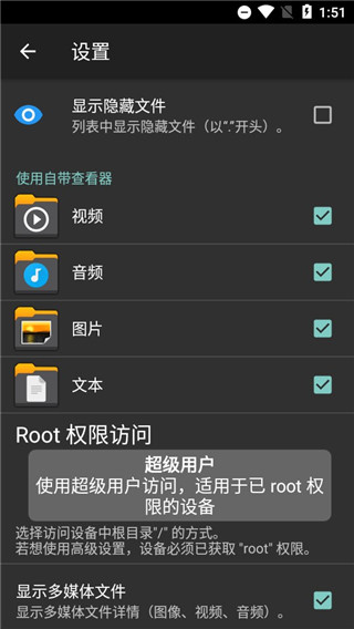 X-plore最新版图2