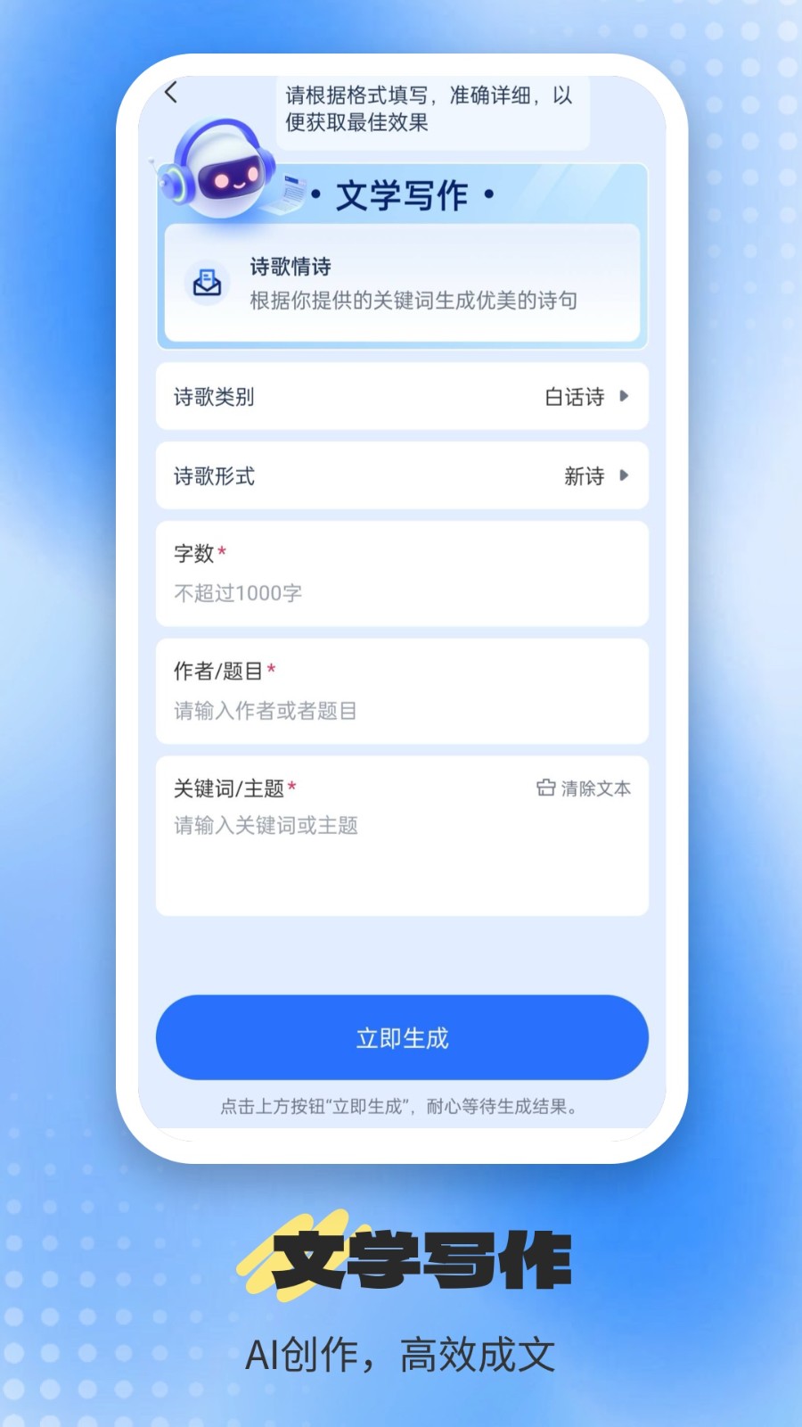 XccAi通用版图1