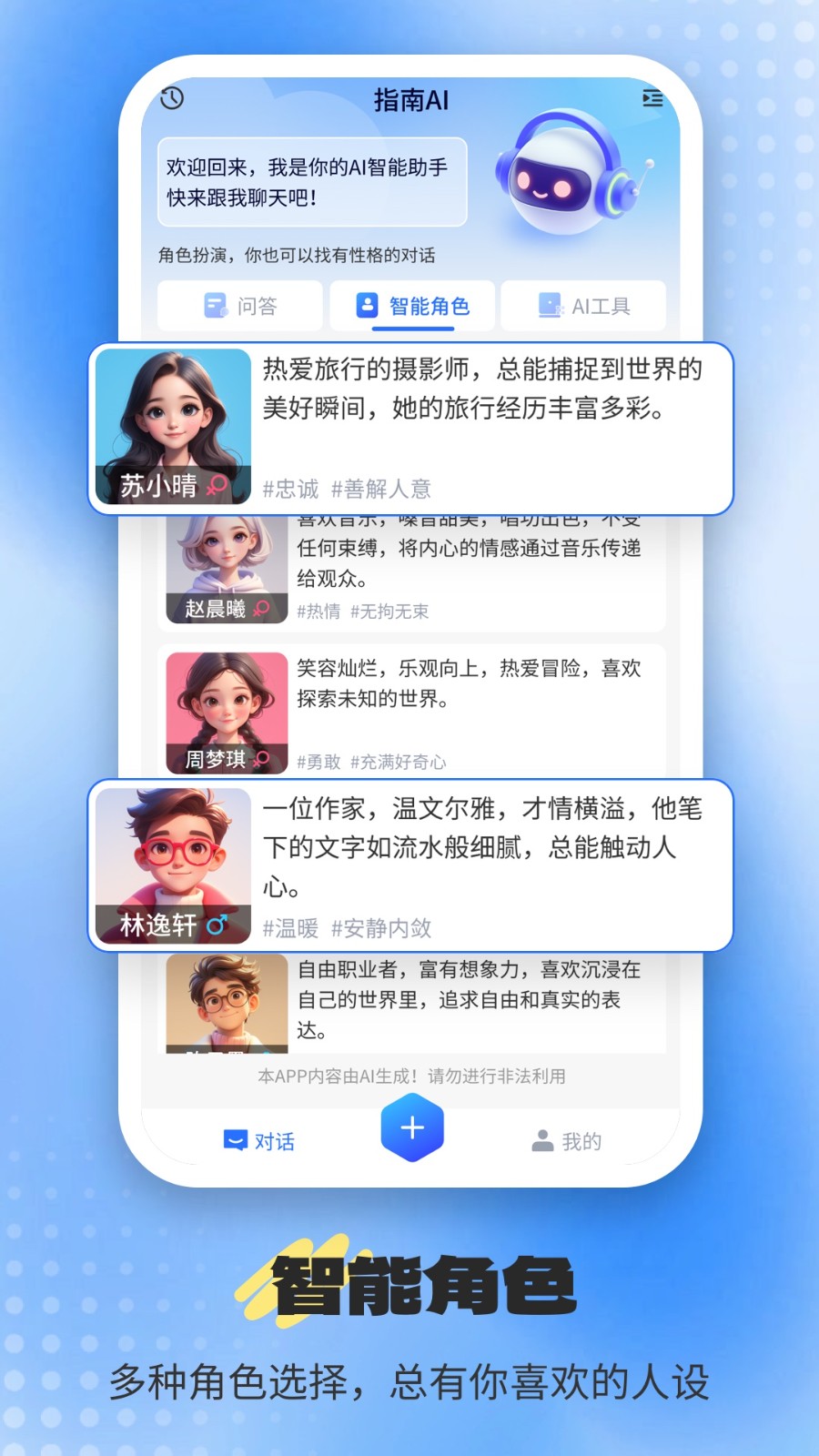 XccAi通用版图3