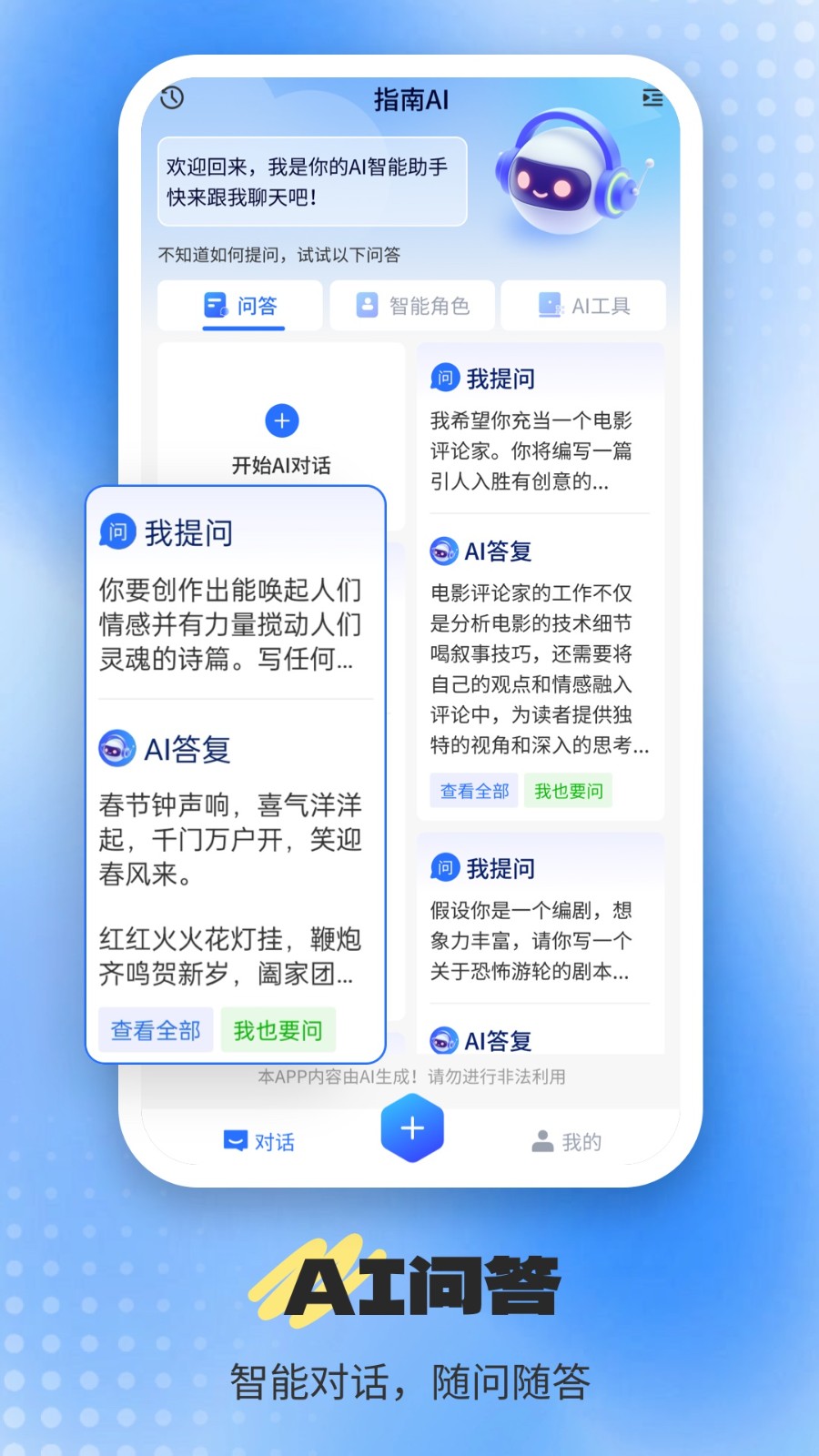 XccAi通用版图4